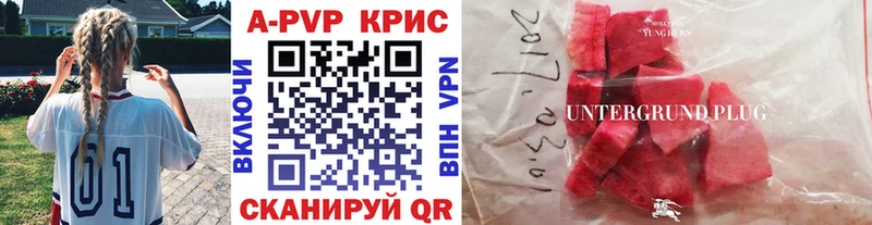 Купить закладки  Вязьма  А ПВП СК КРИС 