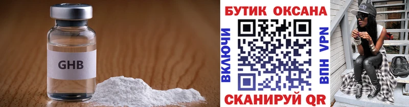 Купить где Вязьма БУТИРАТ бутандиол