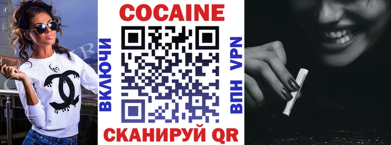 Купить закладки  Вязьма  Cocaine VHQ 