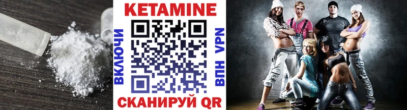 Купить где  Вязьма  КЕТАМИН VHQ 