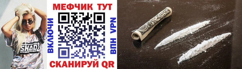 Мефедрон VHQ  Купить  Вязьма 
