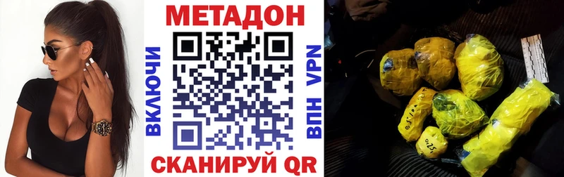 Метадон белоснежный  Купить  Вязьма 